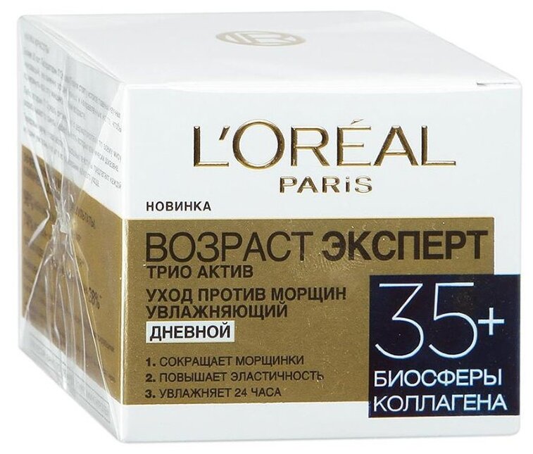 Крем L'Oreal для лица Возраст эксперт 35+, 50 мл - фото №19