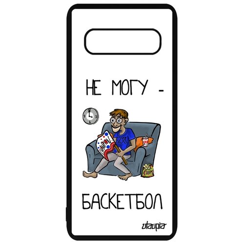 фото Чехол для телефонов galaxy s10, "не могу - смотрю баскетбол!" игра комикс utaupia