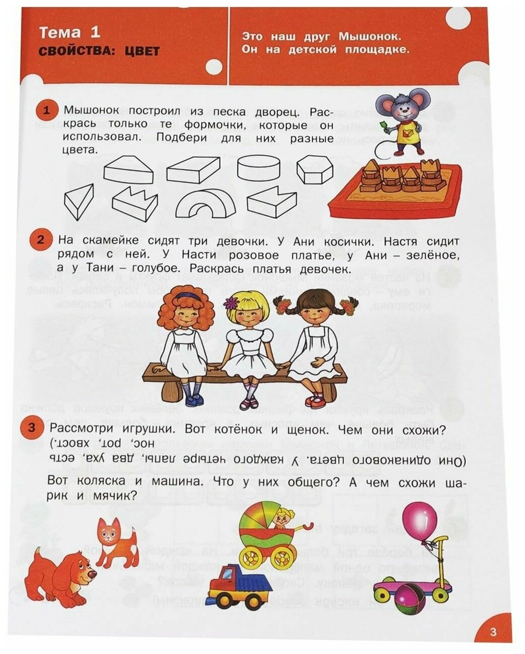 Логика Тетрадь для занятий с детьми 5-7 лет ФГОС ДО - фото №8