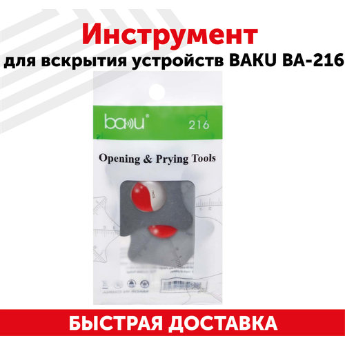 Инструмент для вскрытия устройств Baku BA-216