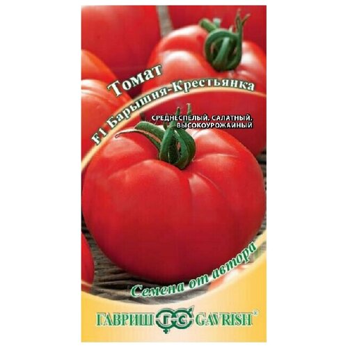Томат Барышня-Крестьянка F1 ~ 12 семян семена томат барышня крестьянка