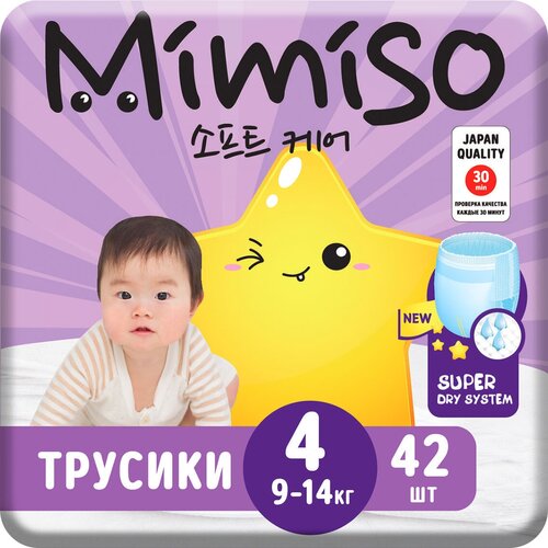 Подгузники-трусики детские Mimiso 4/L 9-14кг, 42шт