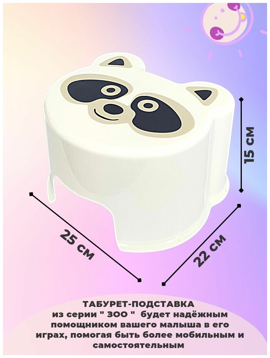 Табурет- подставка и табурет -подставка с накладкой