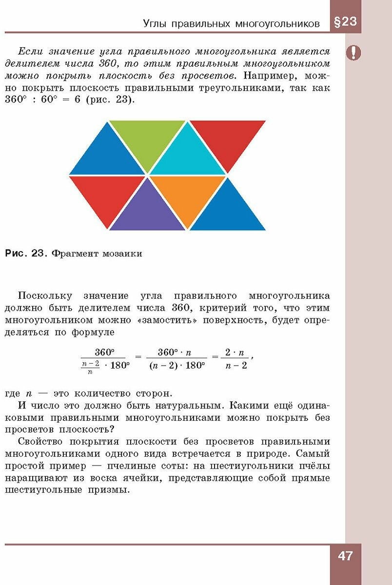 Технология. Робототехника. 6 класс. Учебное пособие - фото №8