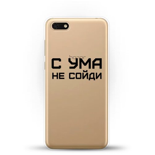 фото Силиконовый чехол с ума не сойди на huawei y5 lite (2018) andy & paul