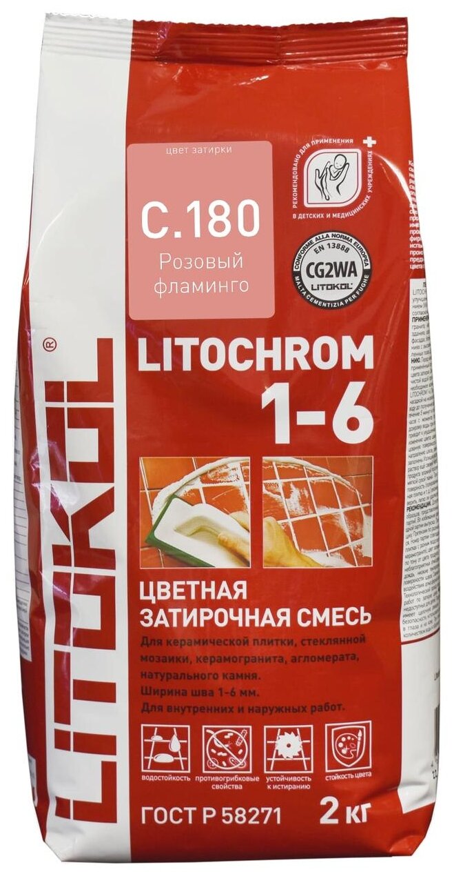 Затирка швов Litokol Litochrom 1-6 мм 2кг, розовый фламинго