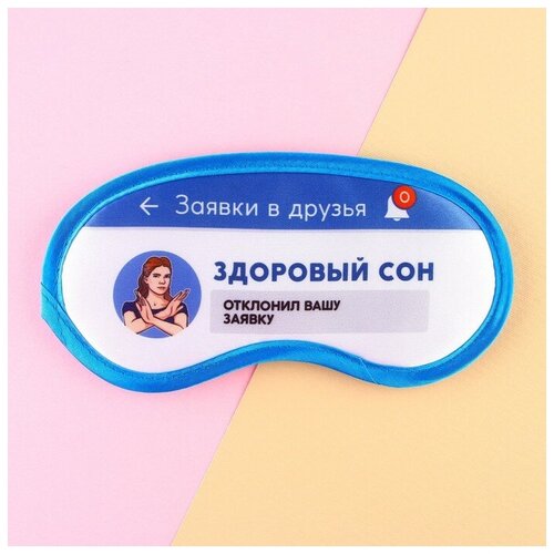 фото Двусторонние маски для сна «здоровый сон», 19.3 х 9.5 см dreammart