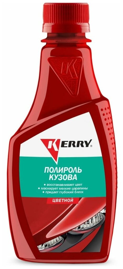 фото Kr-260-2_полироль Кузова! Цветной (Для Всех Оттенков Красного) 250мл Kerry арт. KR2602