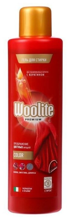 Woolite Гель для стирки белья и одежды Premium Color, 900 мл