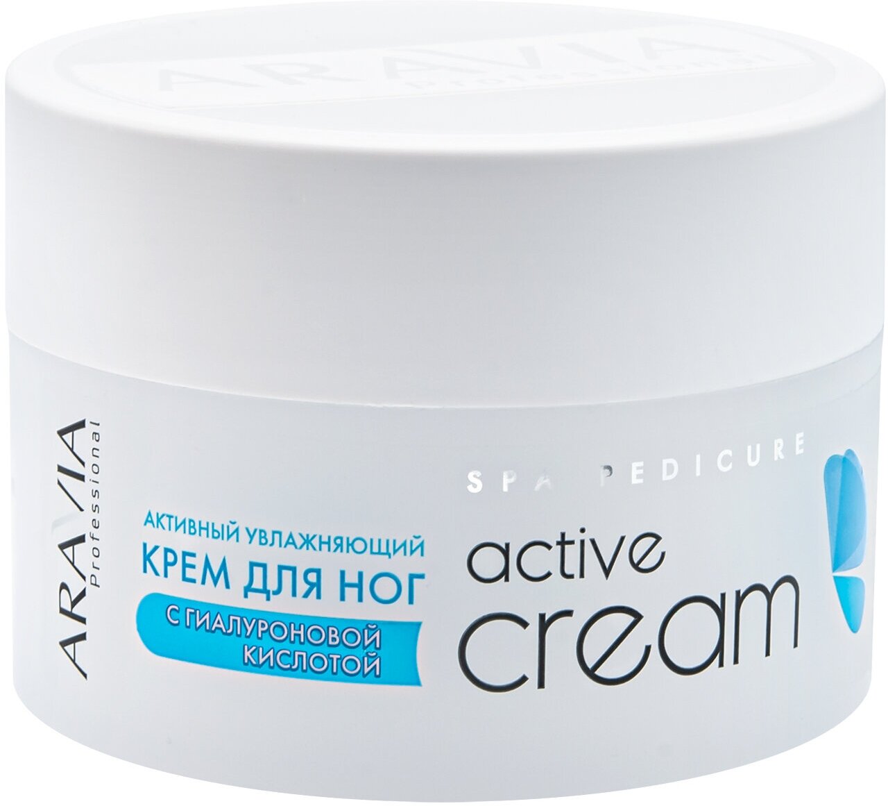 ARAVIA Крем для ног активный увлажняющий с гиалуроновой кислотой Active Cream, 150 мл