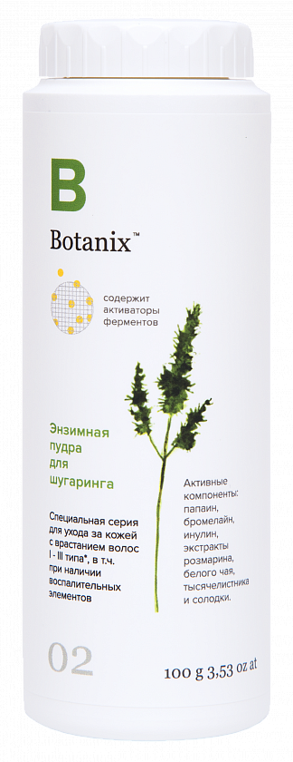 Энзимная пудра «Botanix» GLORIA, 100 гр