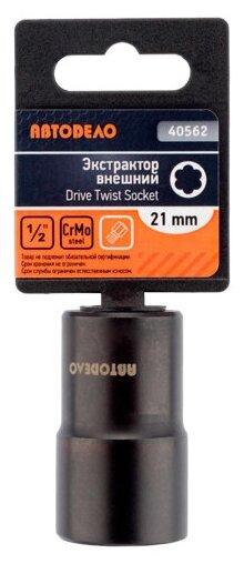 АвтоDело Головка торцевая ударная 1/2", 21 мм 40562