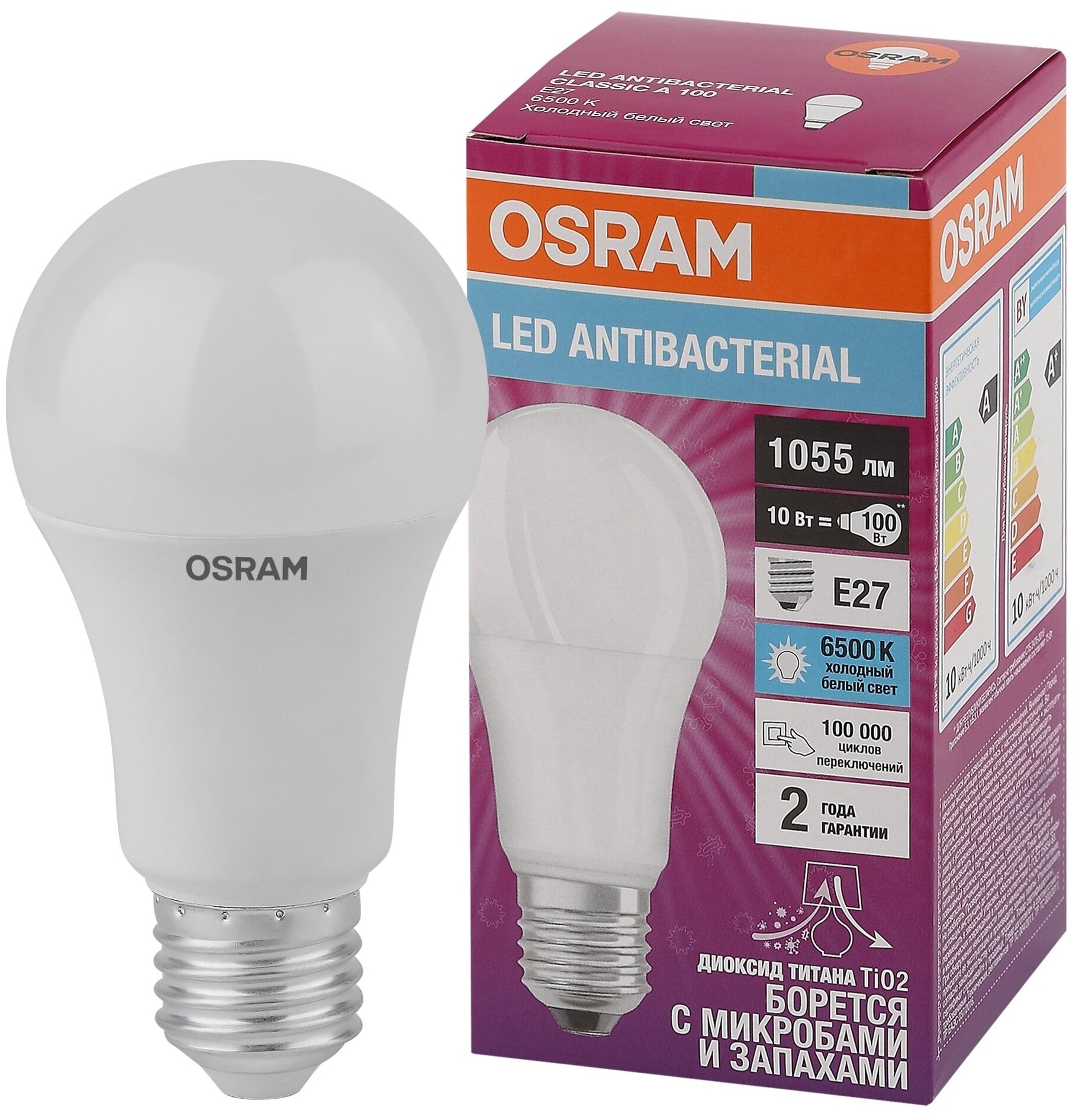 Лампа светодиодная антибактериальная OSRAM CLAS A FR 75 10 W/6500 K E27