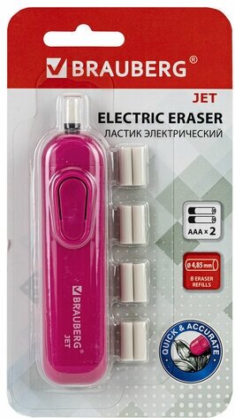 Ластик электрический Brauberg Jet (питание от 2 батареек ААА, 8 сменных ластиков) розовый, 2шт. (229617)