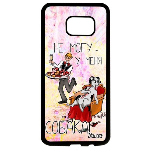 фото Чехол для смартфона galaxy s7 edge, "не могу - у меня собака!" юмор пародия utaupia