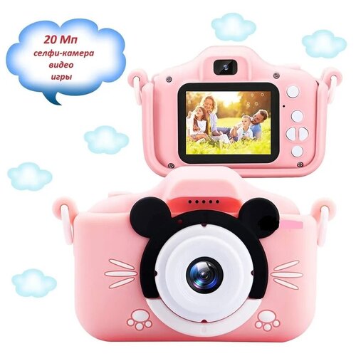 Детский фотоаппарат рoзoвый Мышка Детский цифровой фотоаппаратsd картадля мальчиков и девочек 177000₽