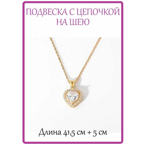 Подвеска Glamour Bijou, фианит, золотистый подвеска с цепочкой скелет