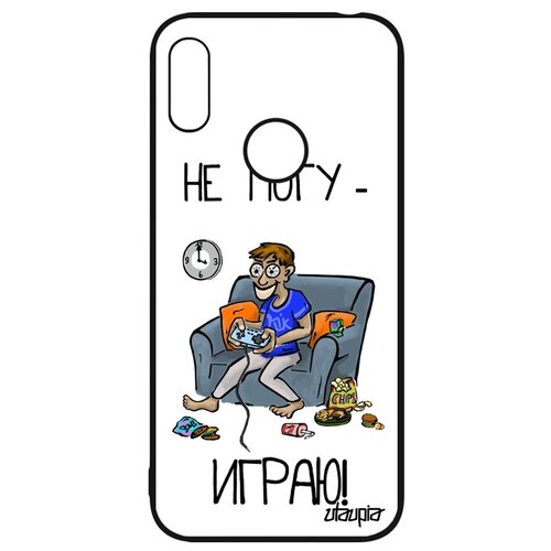 фото Чехол для мобильного huawei y6 2019, "не могу - играю!" игра карикатура utaupia