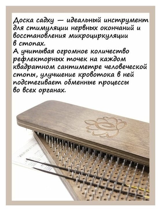 Доски садху своими руками чертежи и схемы