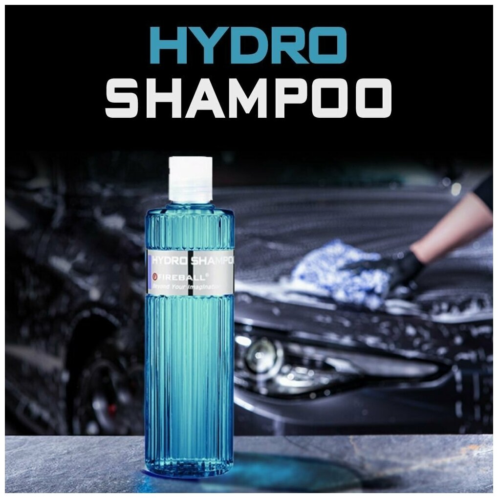 Ручной Шампунь SiO2 гидрофоб и защита Hydro Shampoo 1:500 PH7 500мл. FIREBALL