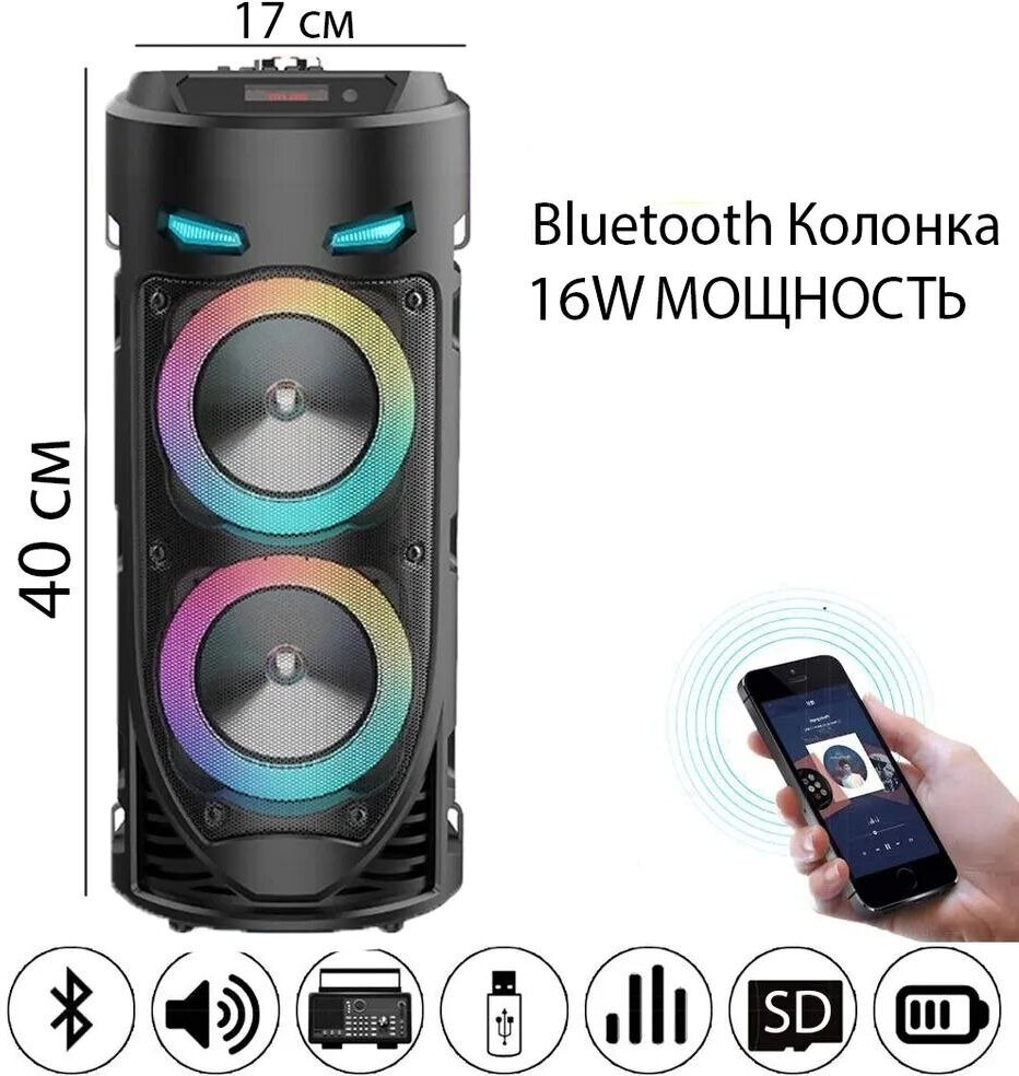 Беспроводная портативная Bluetooth колонка с микрофоном караоке ZQS4239