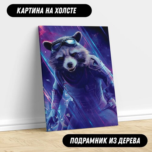 Картина на холсте Реактивный Енот постер для интерьера 40*60