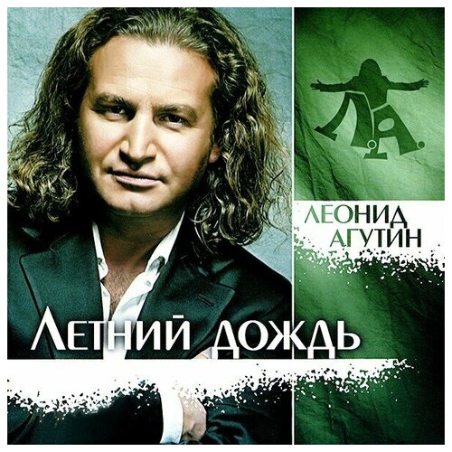 Агутин леонид Летний Дождь, LP (Purple Vinyl)