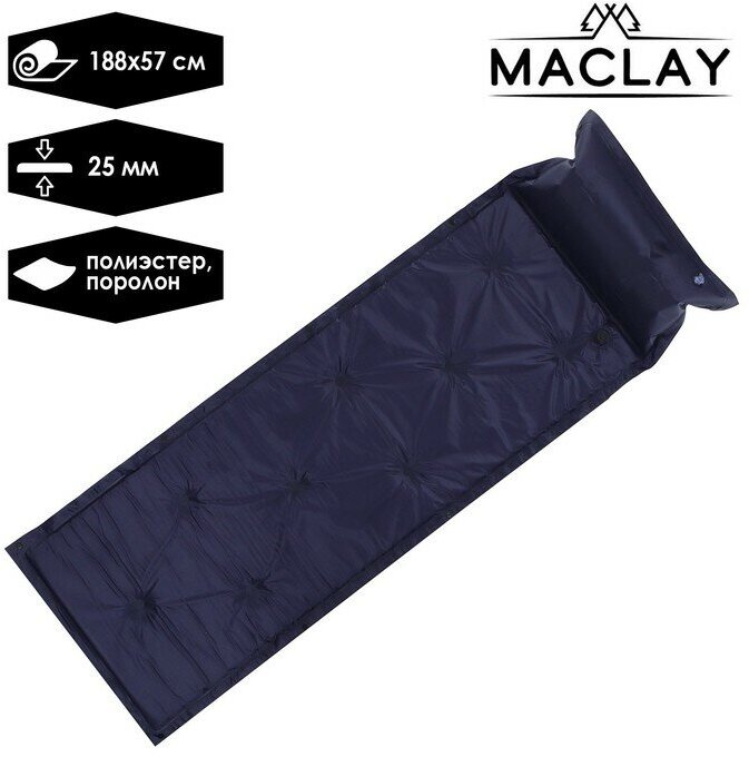 Maclay Коврик туристический maclay, самонадувающийся, 188х57х2.5 см, цвет синий