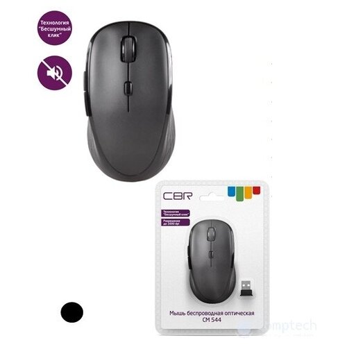 Мышь компьют CBR CM 544 96700₽