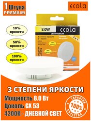 Лампа светодиодная Ecola регулировка яркости (100%-50%-10%) GX53 LED Premium 8,0W Tablet 220V 4200K матовая 27x75 диммер 3-х ступ.