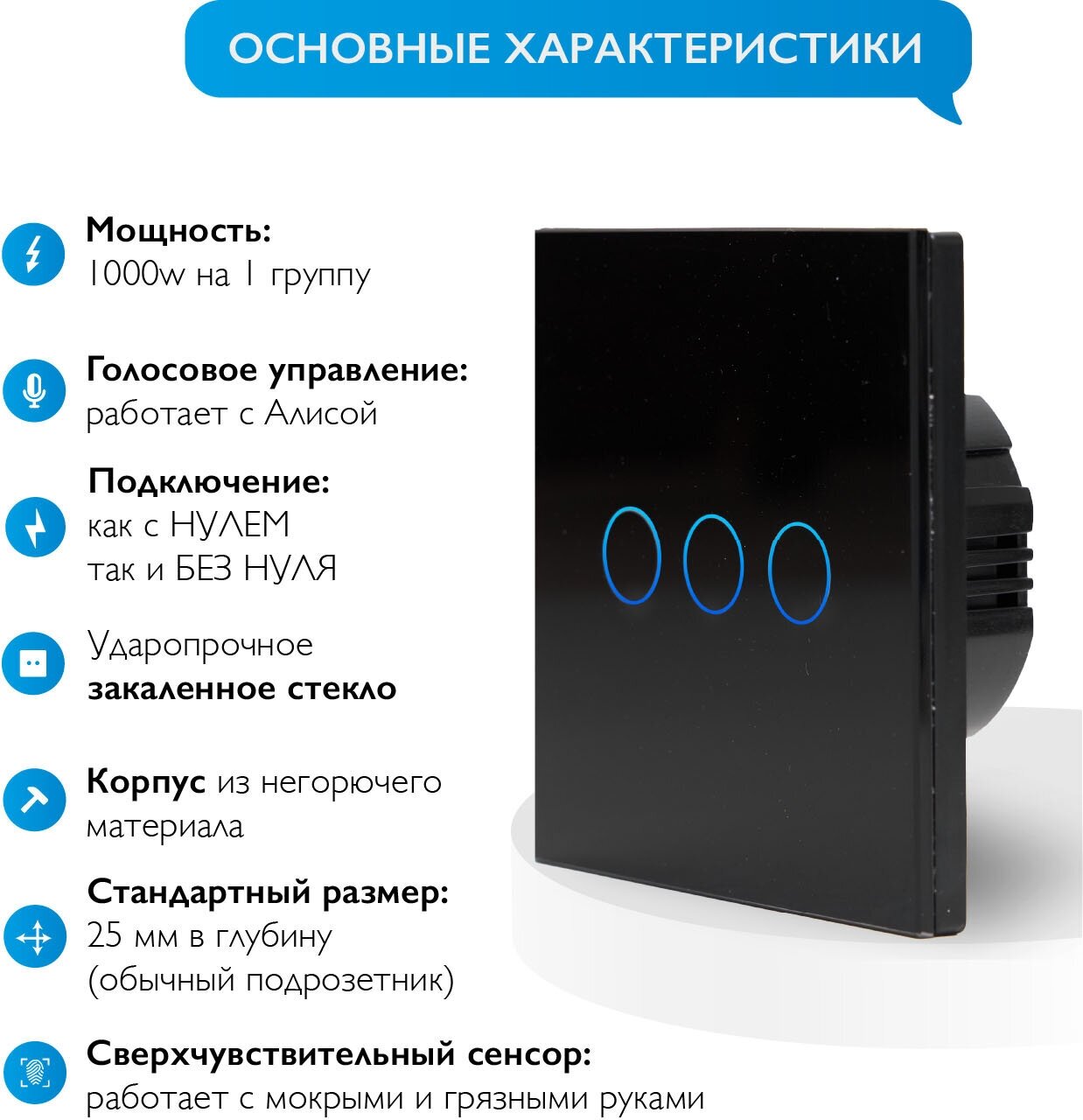 Умный сенсорный стеклянный выключатель с Алисой Easy Tech на 3 группы света, черный, 1000W/ переключатель света - фотография № 3