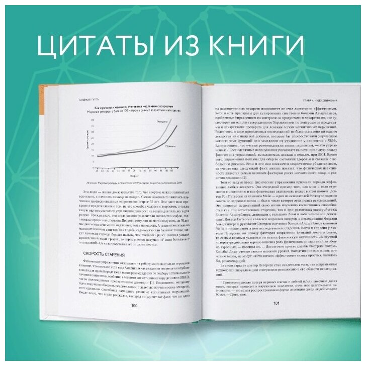 Устойчивый мозг. Как сохранить мозг продуктивным в любом возрасте - фото №8