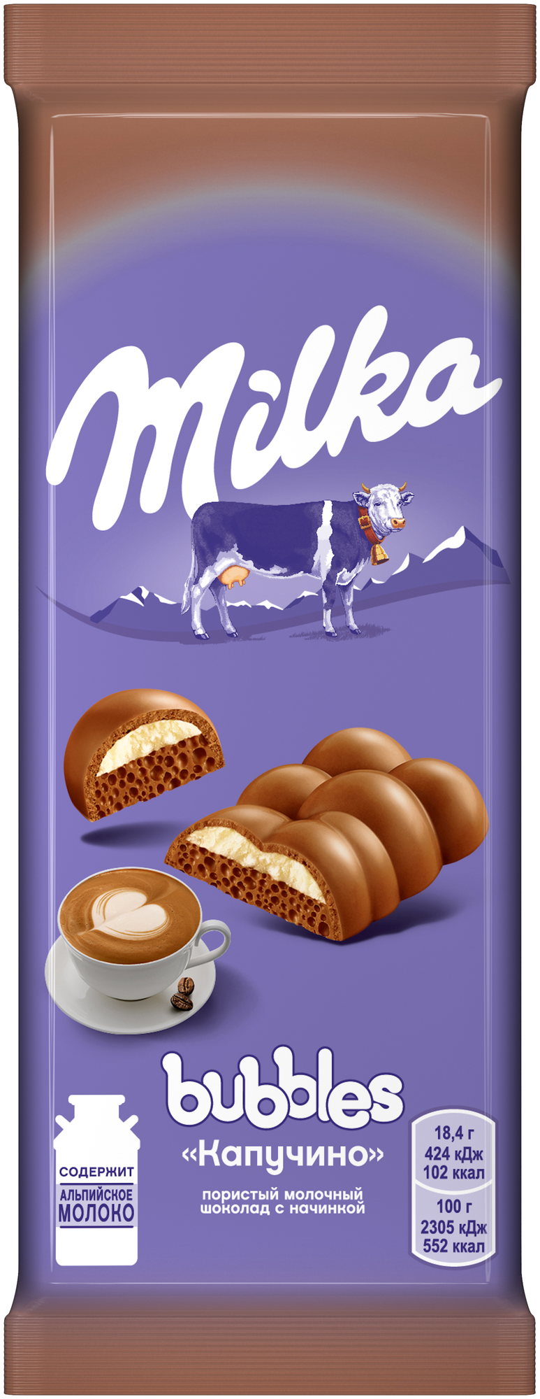 Шоколад Milka Bubbles молочный с начинкой со вкусом капучино, 92 г
