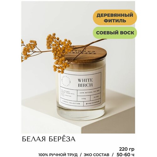 Соевая свеча 