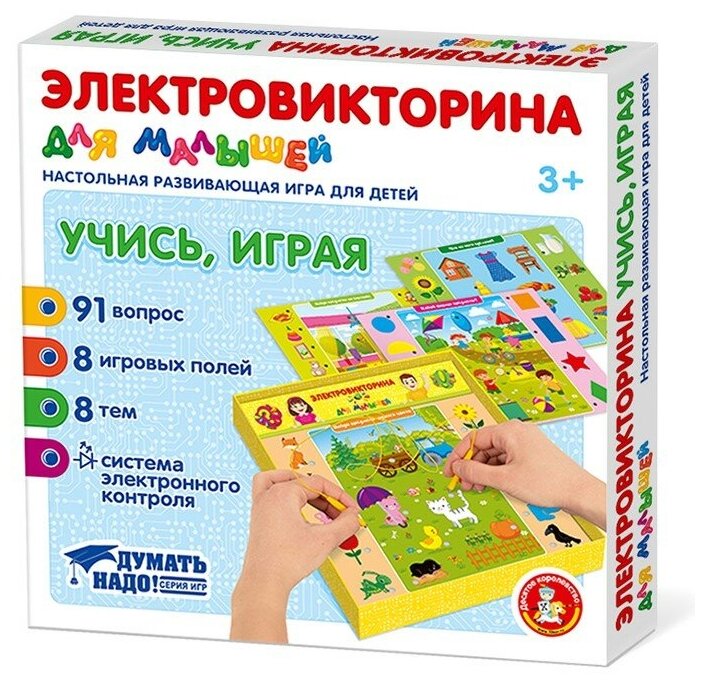 Игра Электровикторина для малышей "Учись, играя" 04216