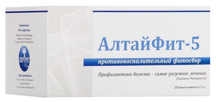 Алфит Плюс пищевой продукт АлтайФит-5 Противовоспалительный ф/п 2 г №20