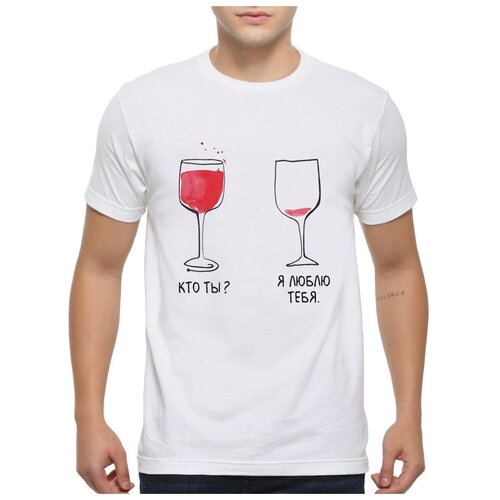 фото Футболка dream shirts кто ты я люблю тебя мужская m белая