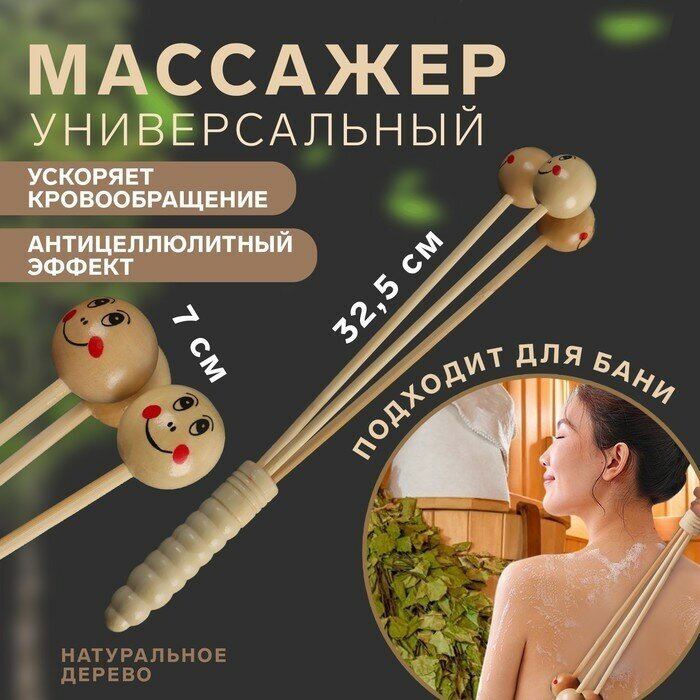 Массажёр антицеллюлитный, 32,5 × 7 см, 3 шара, деревянный - фотография № 6