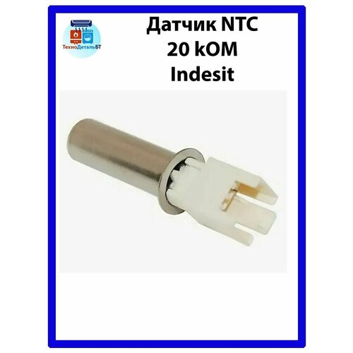 Температурный (NTC) датчик стиральной машины Indesit, Ariston, Hotpoint 083915 температурный датчик универсальный ntc k276 12kом a24 для стиральной машины 0603011