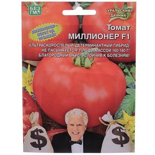 Семена Томат Миллионер,20 шт 6 упаковок семена томат миллионер f1 0 1г