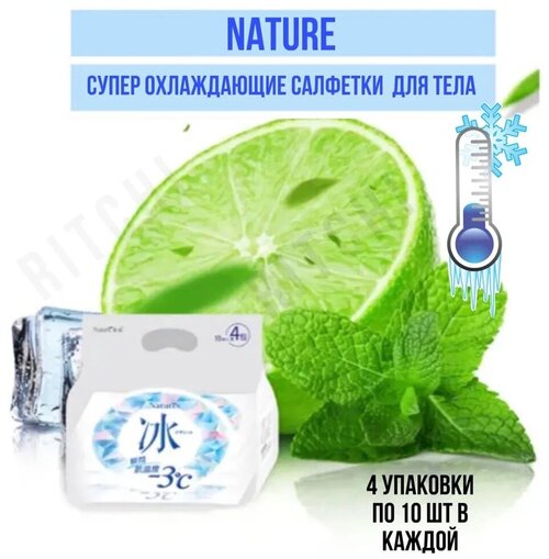 Nature Biore Супер охлаждающие салфетки для тела 