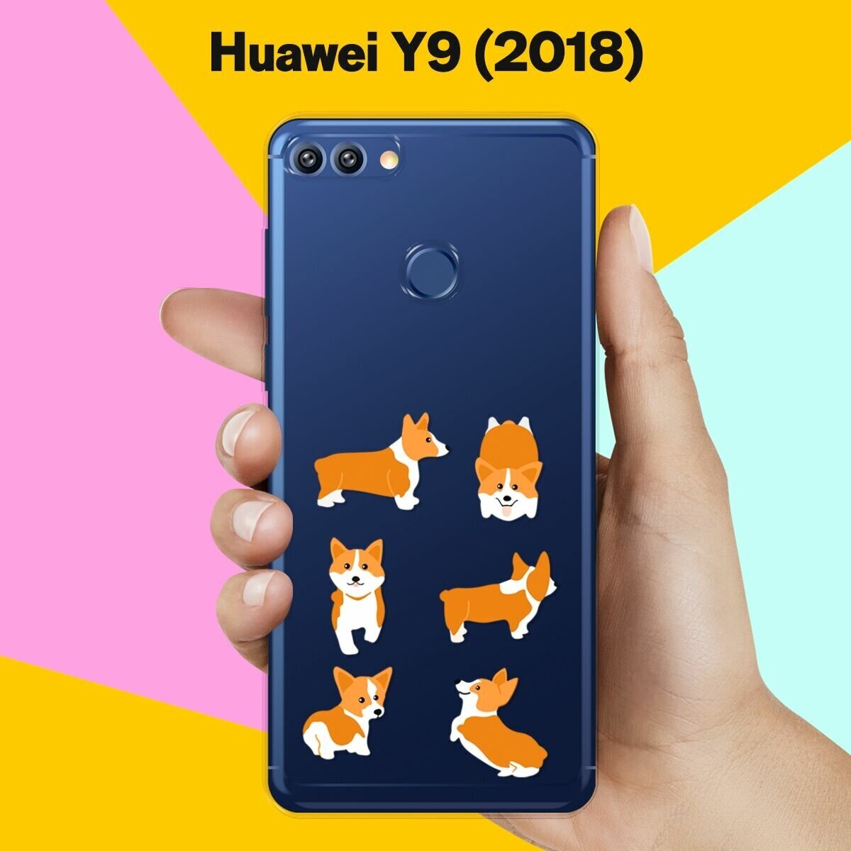 Силиконовый чехол на Huawei Y9 (2018) Ракурсы корги / для Хуавей У9 2018