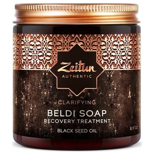 Бельди Zeitun Черный тмин Марокканское мыло для всех типов кожи 250мл