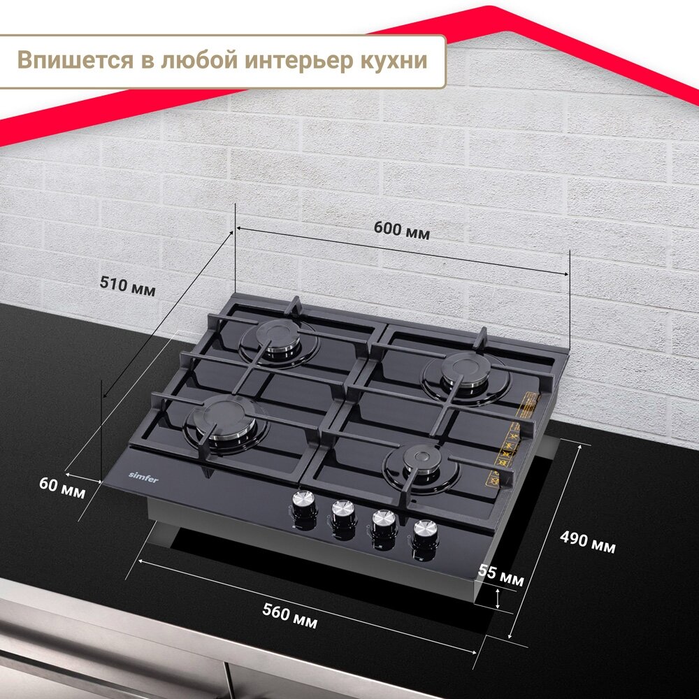 Газовая варочная панель Simfer H60H40S416, чугунные решетки, с автоподжигом - фотография № 10