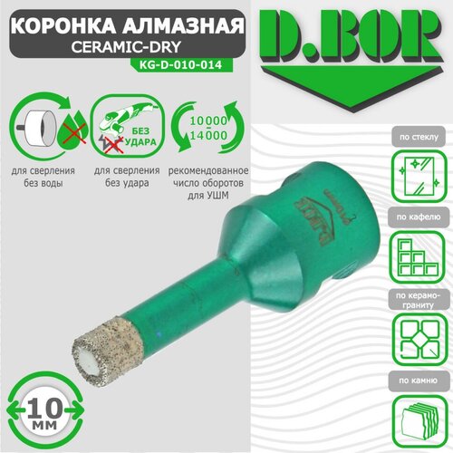 коронка алмазная d bor keramogranit dry 70x60 мм арт d kg d 070 014 Коронка алмазная D.BOR по керамике 10x62 мм (арт. D-KG-D-010-014)