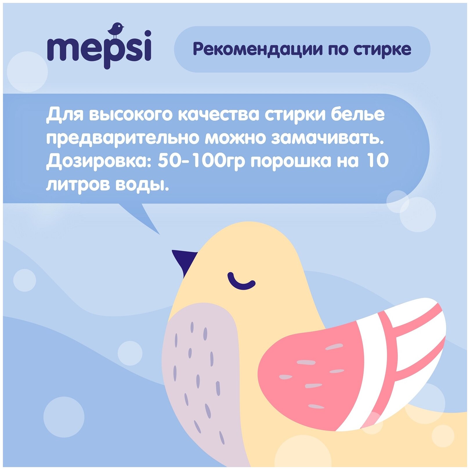 Отбеливатель Mepsi на основе активного кислорода, для детского белья, 400гр - фото №3