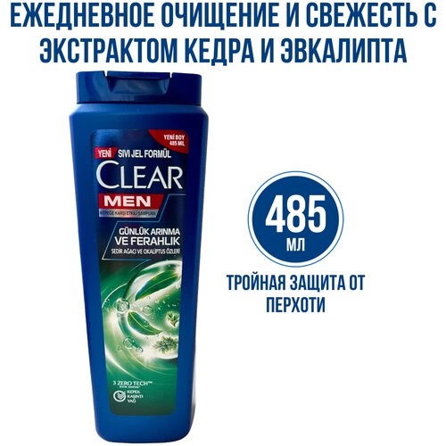 Clear Men/ Шампунь против перхоти Ежедневное Очищение с экстрактом Кедра и Эвкалипта, 485 мл