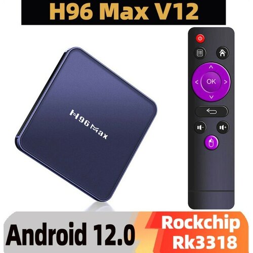 Смарт ТВ приставка Android Vontar H96Max 4/32 ГБ