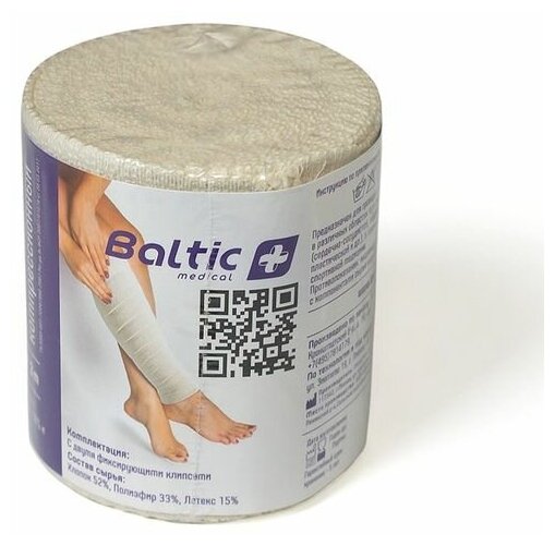 Бинт медицинский эластичный компрессионный Lauma Medical Baltic (3 м x 8 см) 1 шт. белый