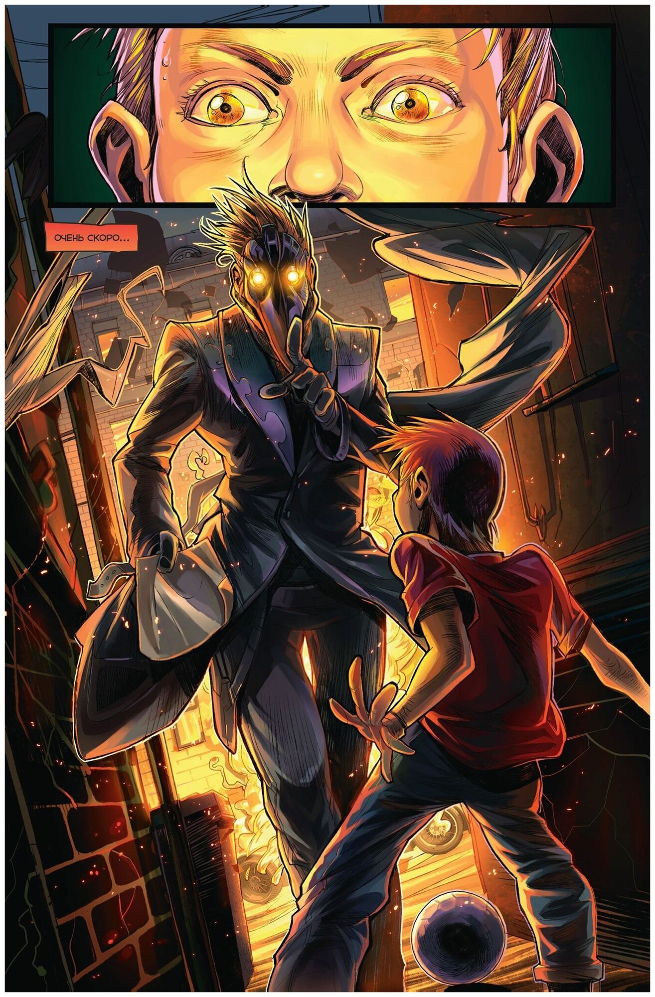 Комикс Майор Гром. Том 1. Чумной Доктор: Часть 1 - фото №7